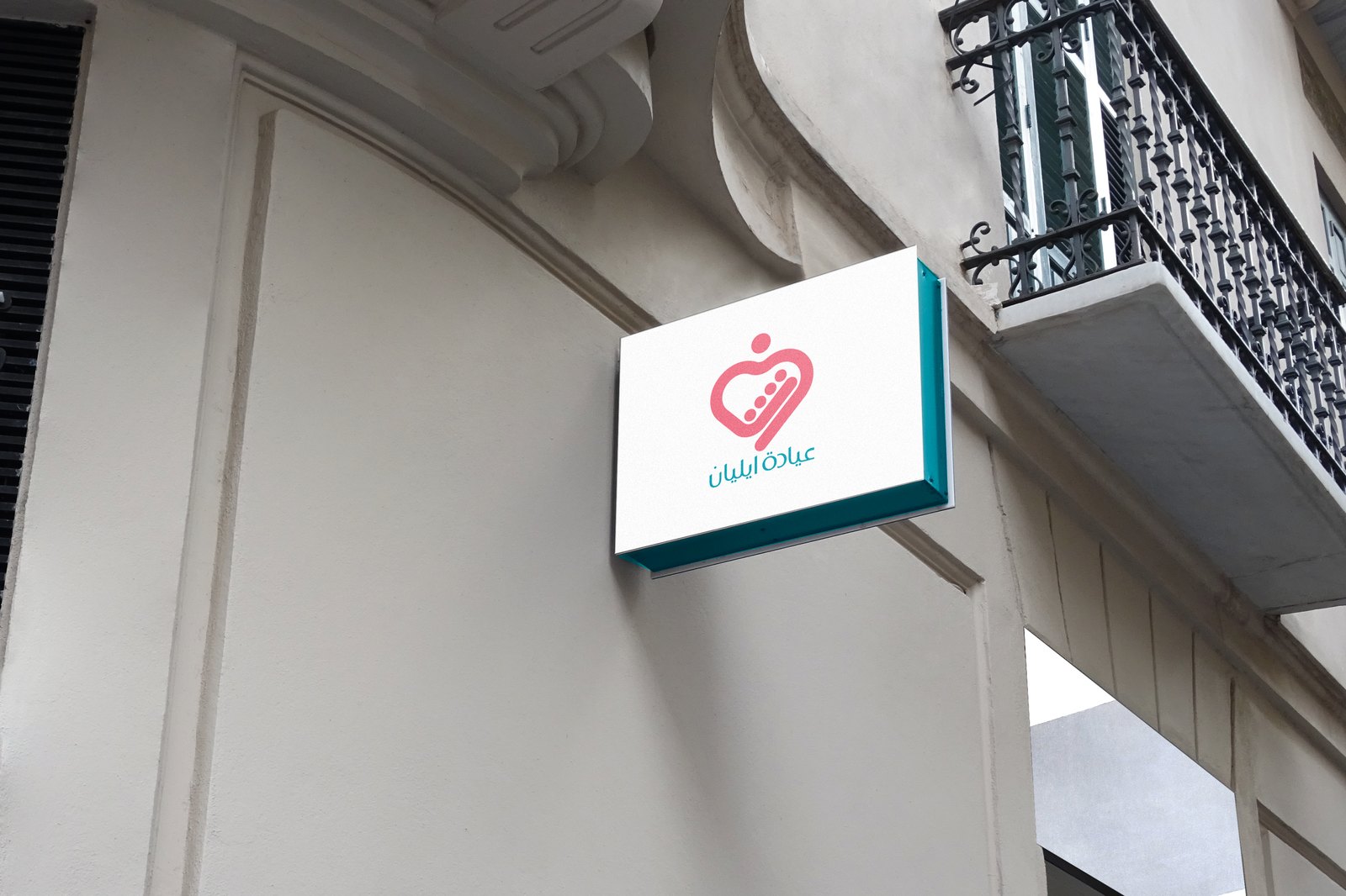 Elian Clinic sign mounted outside the clinic building