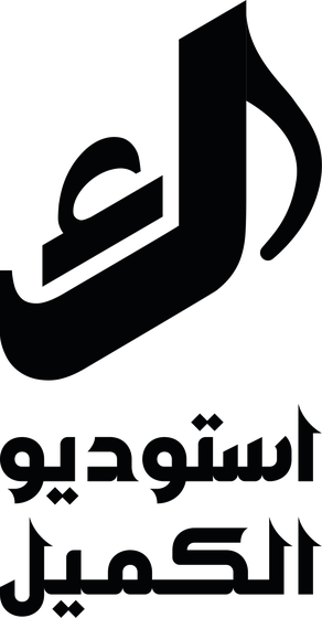 Al Kumail Studio logo