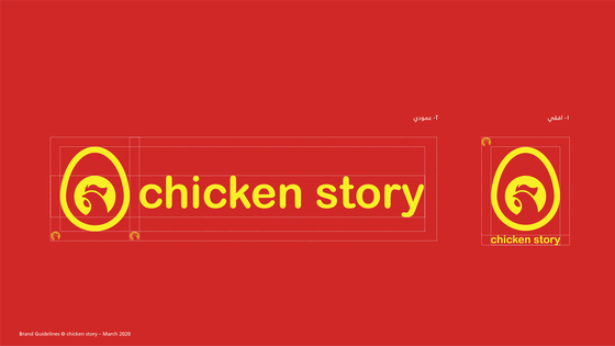 Chicken Story logo