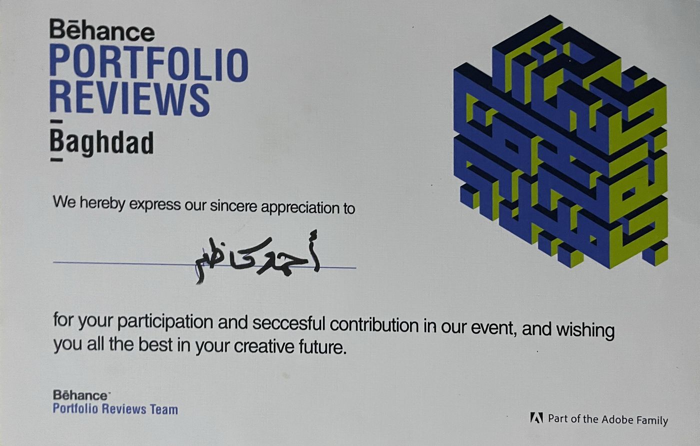 Adobe Bēhance Portfolio Review certificate, Baghdad, Edition 1