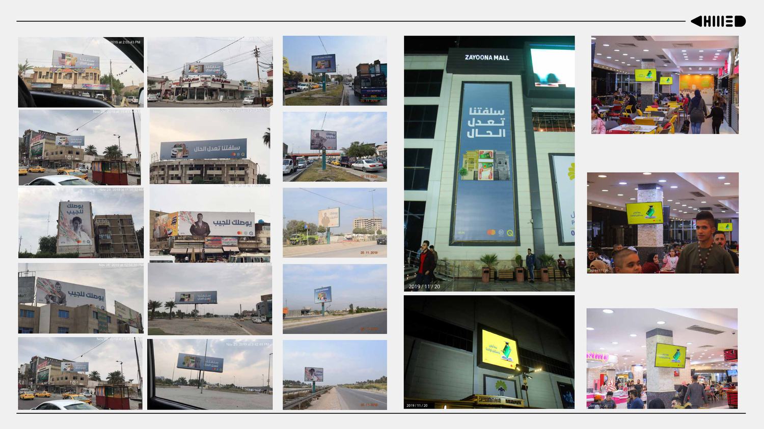 On-site, Baghdad, outdoor placement